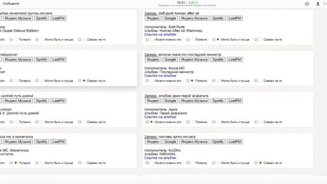 Подходит ли музыкальный альбом на запрос. Я.Толока смотреть онлайн