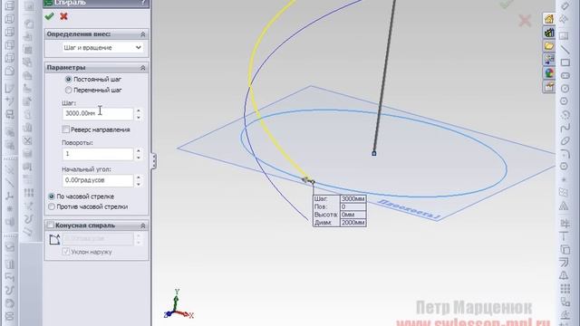 Винтовая тетива. Развертка SolidWorks смотреть онлайн
