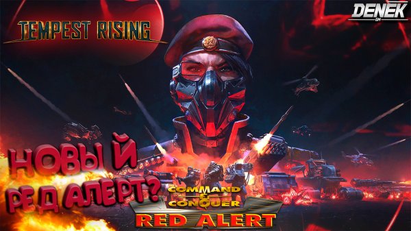 НОВЫЙ RED ALERT ? ► ОБЗОР DEMO ► Tempest Rising #Tempest Rising #demo #tempestrising