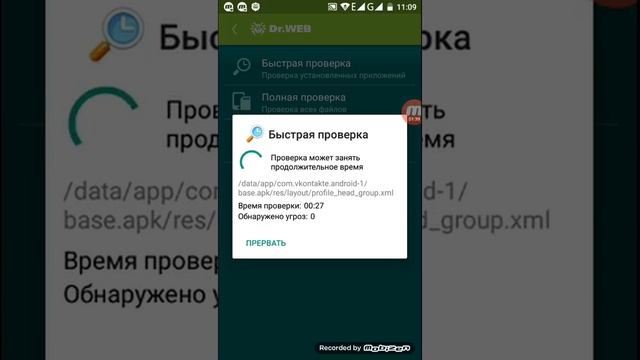 100% антивирус смотреть онлайн