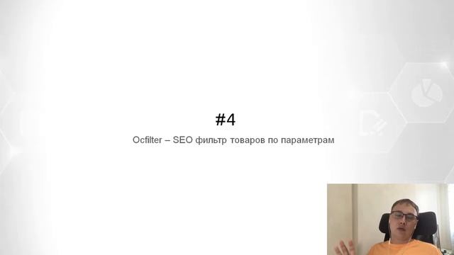 Opencart Модули. Обзор 11 Модулей Опенкарт. Какие Модули Установить Что Бы Продвинуться По SEO смотреть онлайн