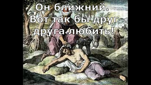 Христианская песня "Прояви любовь" смотреть онлайн