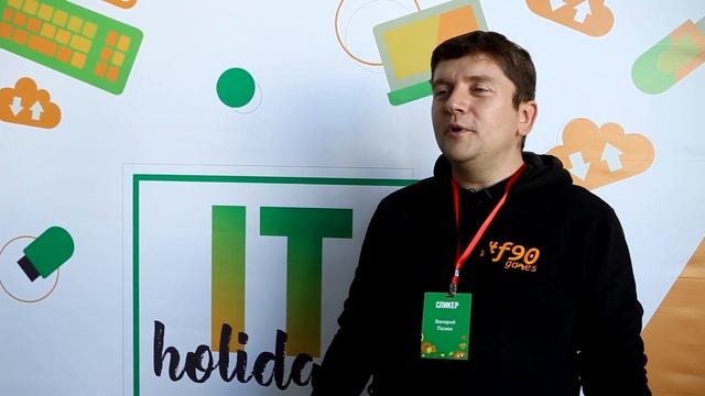 IT-holidays 2019 | Валерий Пазюк, независимый разработчик, сооснователь #f90 media смотреть онлайн
