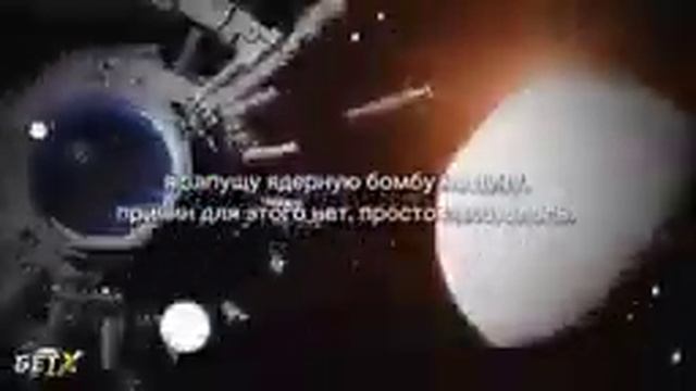 я запущу ядерную бомбу на луну (мем)