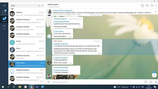 Гайд по чтению Panic Full