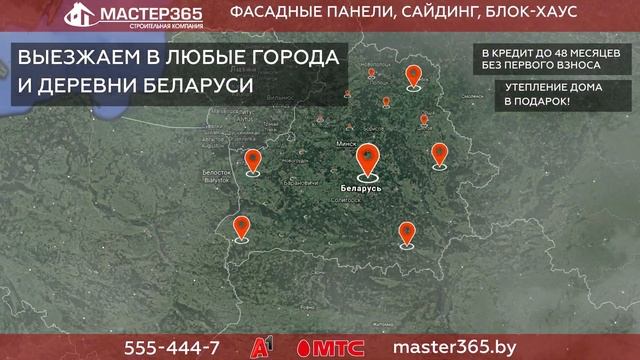 Обшивка домов сайдингом, блок-хаусом, фасадными панелями от МАСТЕР365. Утепление дома в ПОДАРОК смотреть онлайн
