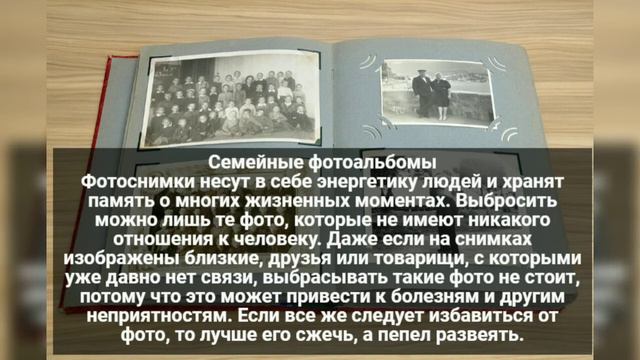 Что нельзя выбрасывать из дома, чтобы не навлечь беду смотреть онлайн