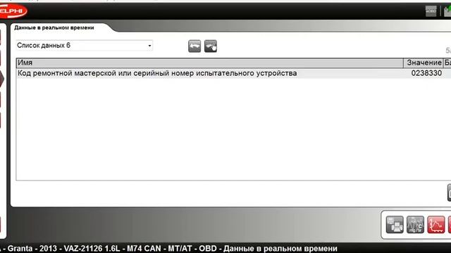 автоком лада гранта