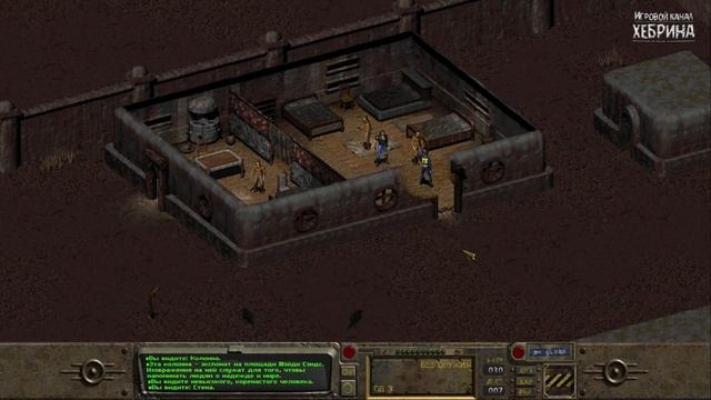 Прохождение Fallout 1 - Часть 1 (Выходец из Убежища) смотреть онлайн