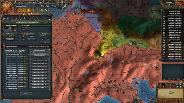 Europa Universalis IV: Римская империя. Серия 2. "Использование опыта" смотреть онлайн