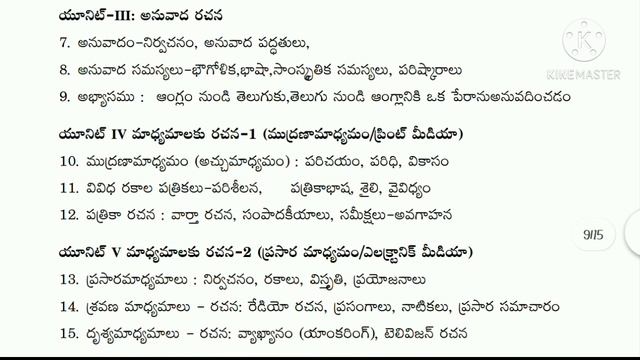Sem 3 Telugu New Syllabus Explanation For all University смотреть онлайн