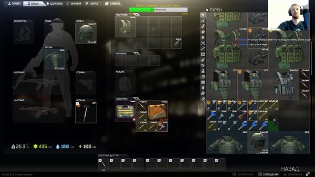 ? Escape from Tarkov Пока не клинет . ☑ PC. 21+ начало ? в 13:00 по МСК смотреть онлайн