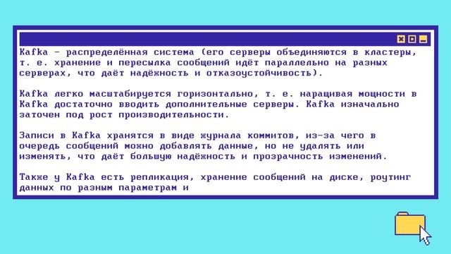 Что такое Apache Kafka за 5 минут смотреть онлайн