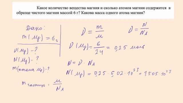 15. Количество вещества и молярная масса. Химия ЕГЭ/ОГЭ