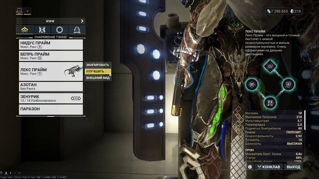 Warframe и мой топ вторичного оружия(инкарнон + мод разлома), которое использую всегда смотреть онлайн