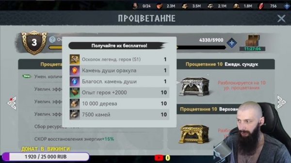 Куда потратить самоцветы Viking Rise #Viking Rise #viking