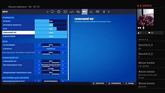 Играем в fortnite с пацанами смотреть онлайн