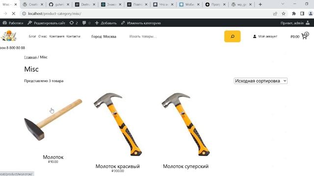 wordpress-block16 смотреть онлайн