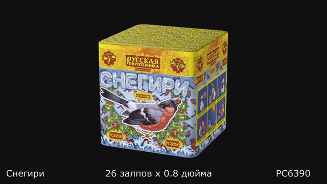 PC6390 смотреть онлайн