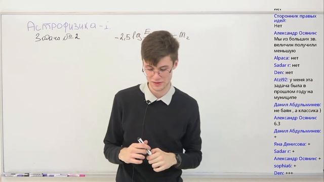 Астрофизика I. Наблюдаемые движения в масштабах Вселенной. Звездные величины. Формула Погсона. смотреть онлайн