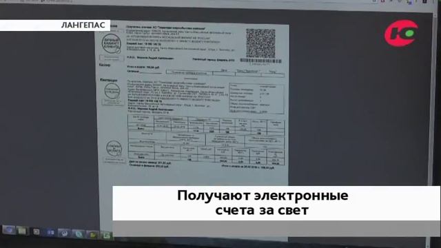 В Лангепасе бумажные счета за электричество заменят электронными смотреть онлайн
