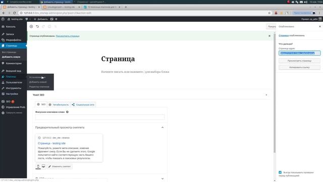 10 полезных плагинов для WordPress смотреть онлайн