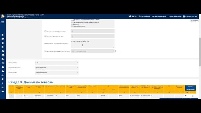 Видеоурок 12. "Возврат товара ранее принятого по СНТ" смотреть онлайн