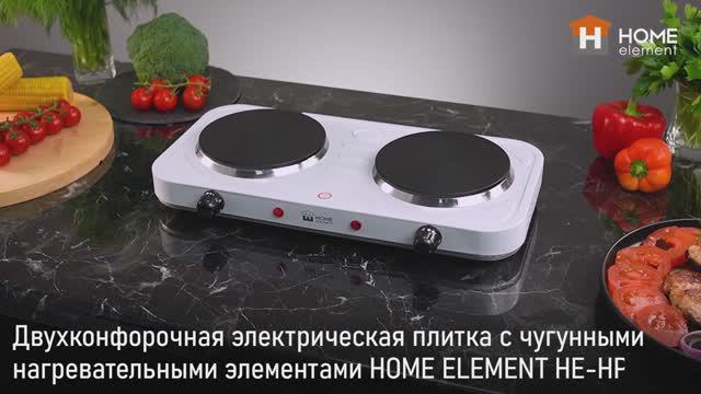 Плита HOME ELEMENT HE-HP720A