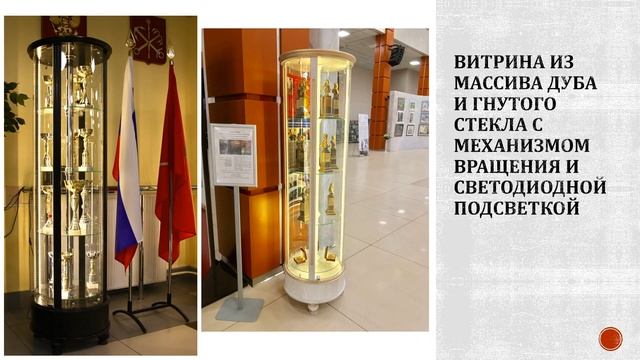 Витрины для кубков/ витрины для наград/ мебель в школу/полки для кубков смотреть онлайн