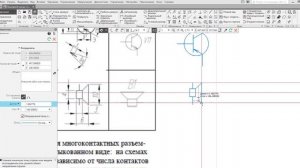 03_Схема электрическая принципиальная_ Вычерчивание элементов схемы.  Вывод на печать  в КОМПАС