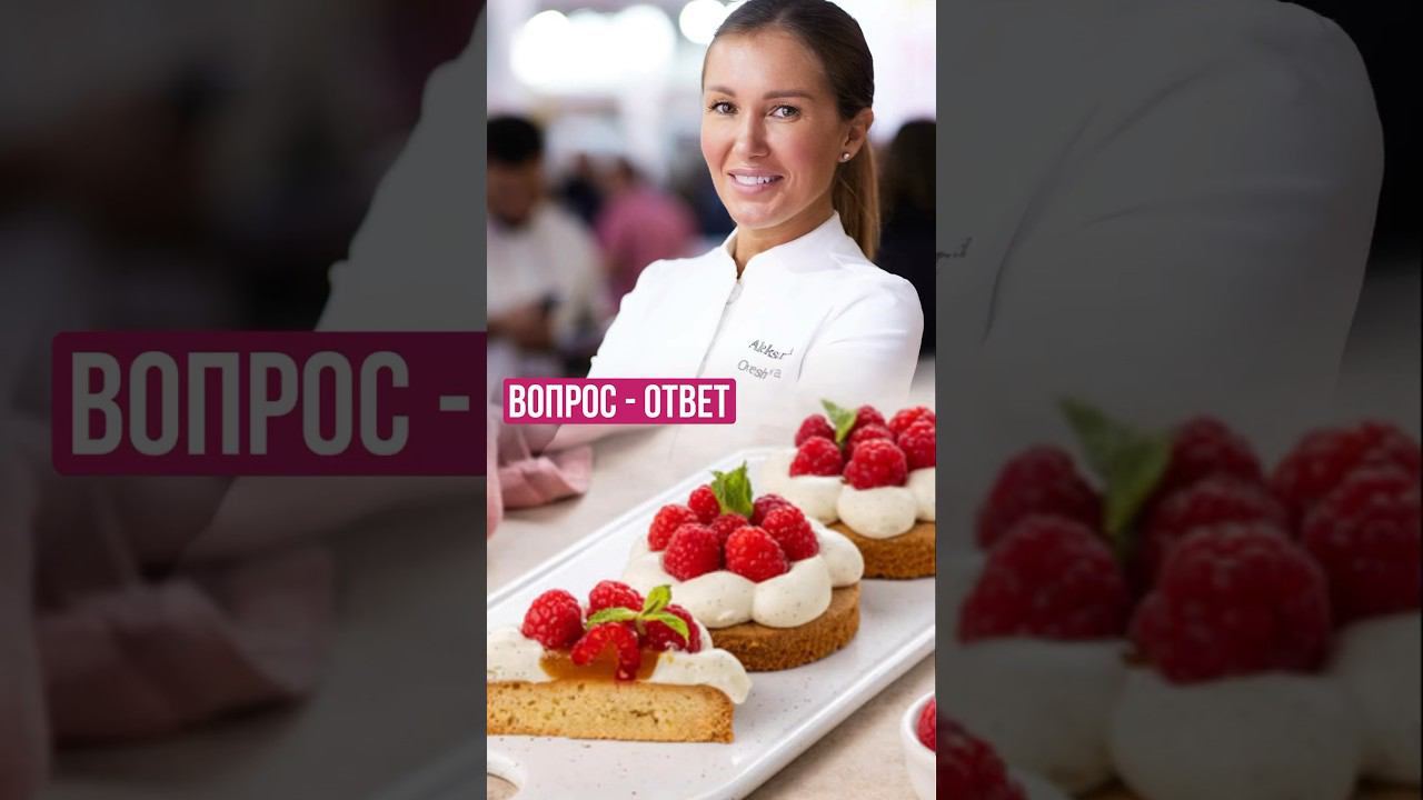 CAKEPRO Школа Современных Десертов