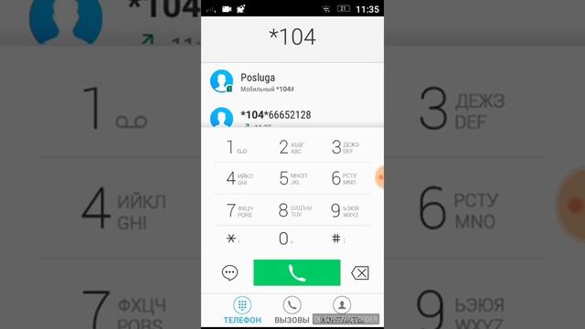 Как скинуть бомжа на телефоне смотреть онлайн