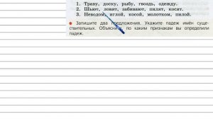 Упражнение 95 - Русский язык 3 класс (Канакина, Горецкий) Часть 2