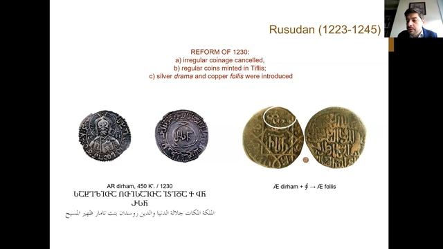 Двигаясь через границы: структуры грузинской нумизматики долгого XII века (А. В. Акопян) смотреть онлайн