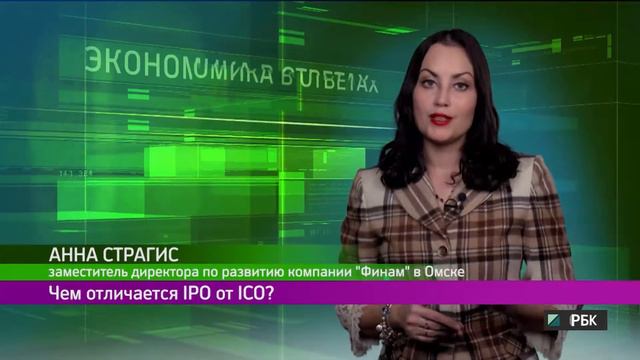 Экономика в ответах. Чем отличается IPO от ICО смотреть онлайн