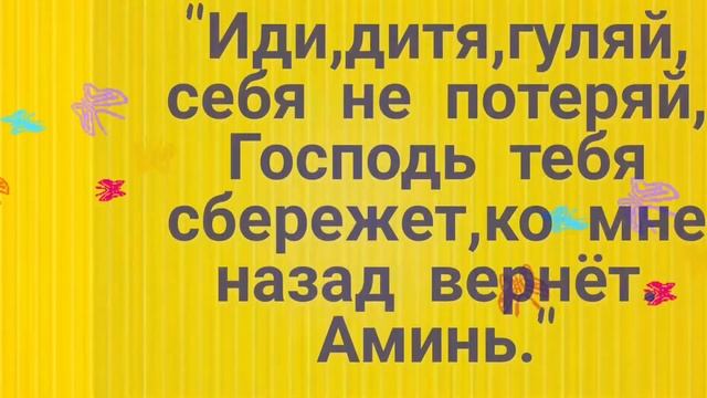 149.ШЕПОТОК НА РЕБЁНКА смотреть онлайн