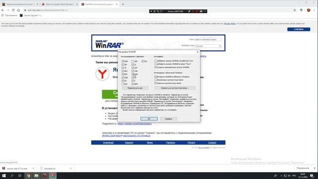 Где и как скачать WINRar. Установка