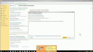 1С Бухгалтерия 8.3 Обновление базовой версии