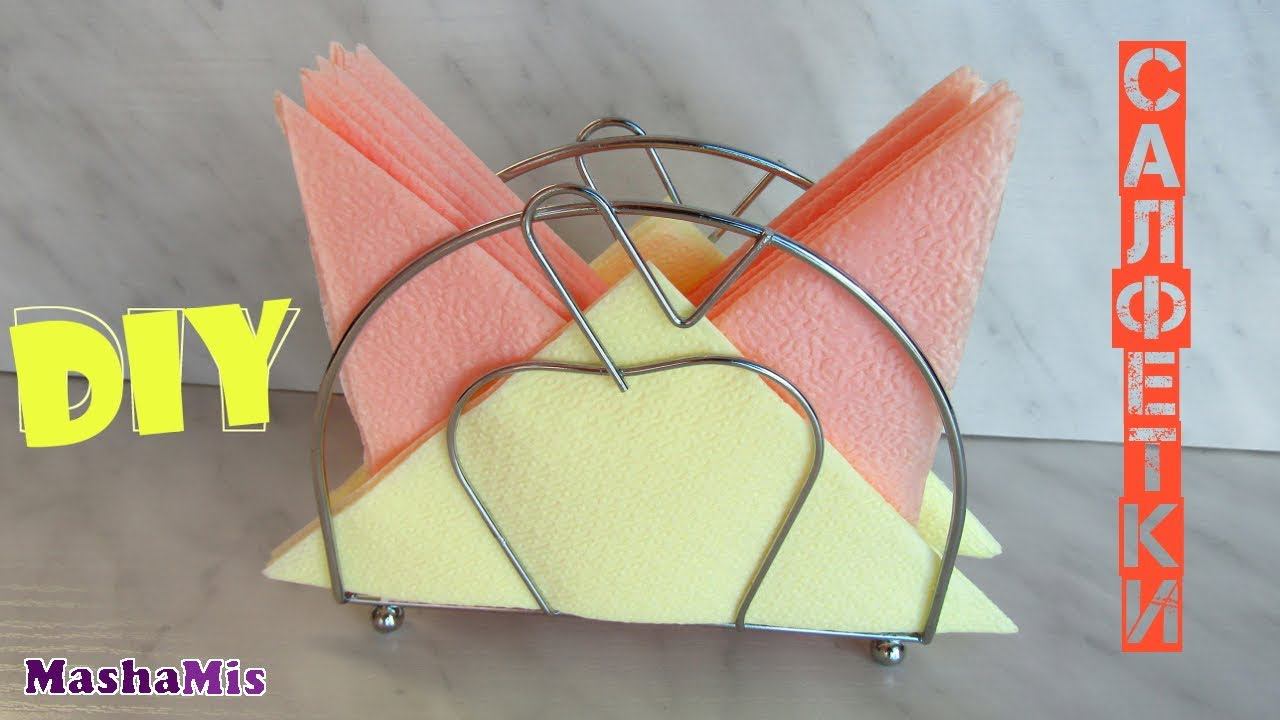 Как просто сложить салфетки в салфетницу смотреть онлайн