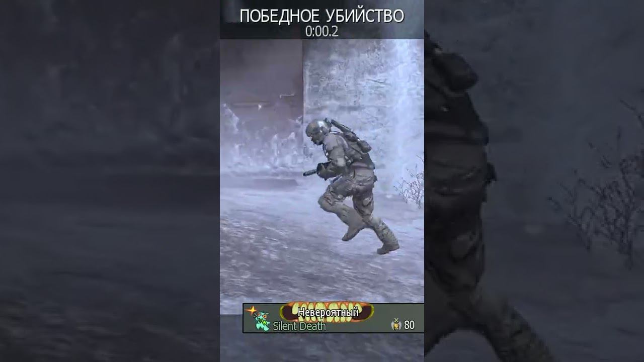 Knife shot highlights Cod MW | Батя Может #shorts смотреть онлайн