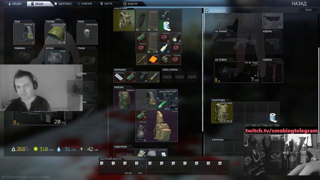 Выживание любой ценой - рейд со сломанными ногами | Escape from Tarkov - SmokingTelegram Twitch смотреть онлайн