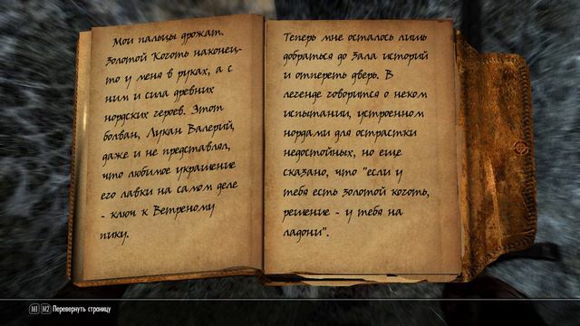 прохождение skyrim часть 3 смотреть онлайн
