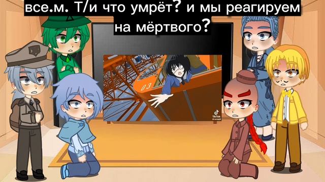 реакция второстепенных персонажей земли королей на Т/и 1/? часть смотреть онлайн