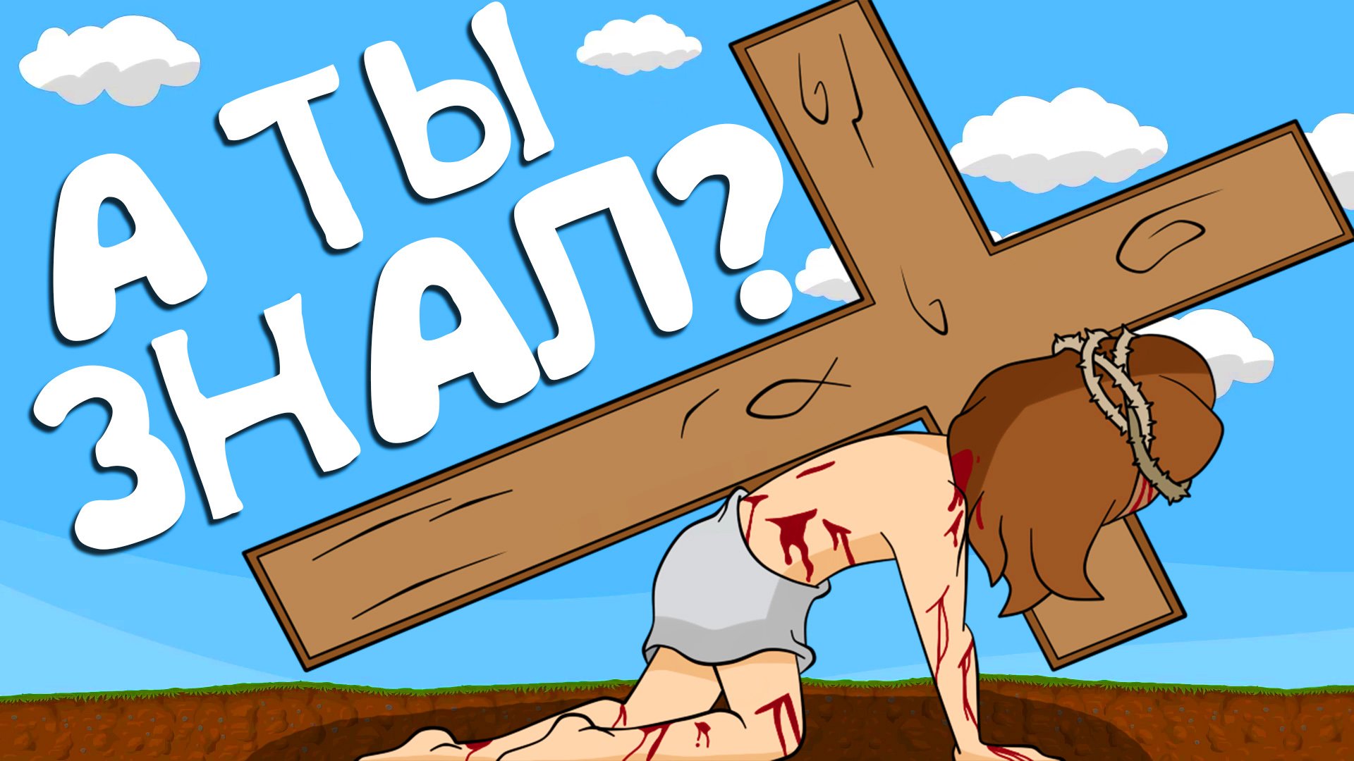 Кто такой Бог? | RG 2