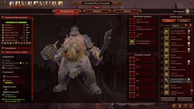 Total War: Warhammer 3. # 28. Скраг Мясник. Легенда. смотреть онлайн