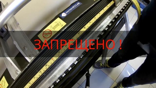 Stansib TAPCO в работе. Гнём фальц завальцовку