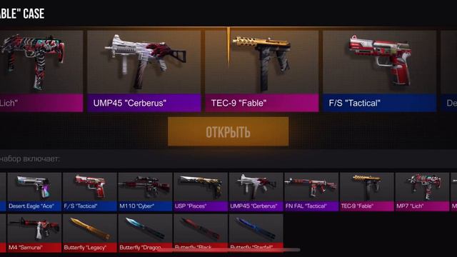 Сорян, не успеваю делать ролики, ловите открытие кейса смотреть онлайн