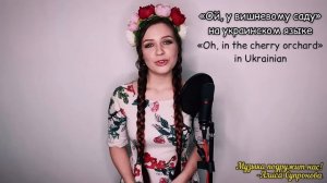 Алиса Супронова - Попурри на 11 языках России и СНГ //Музыка подружит нас!