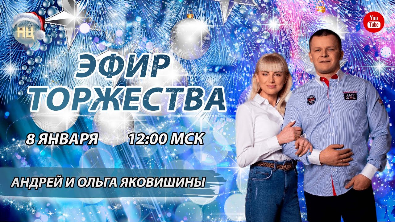 БИЗНЕС-СОБОР В ТУРЦИИ. Андрей Яковишин смотреть онлайн