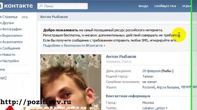 Как зарегистрироваться Вконтакте. Видео урок. смотреть онлайн